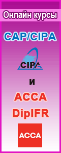ACCA DipIFR